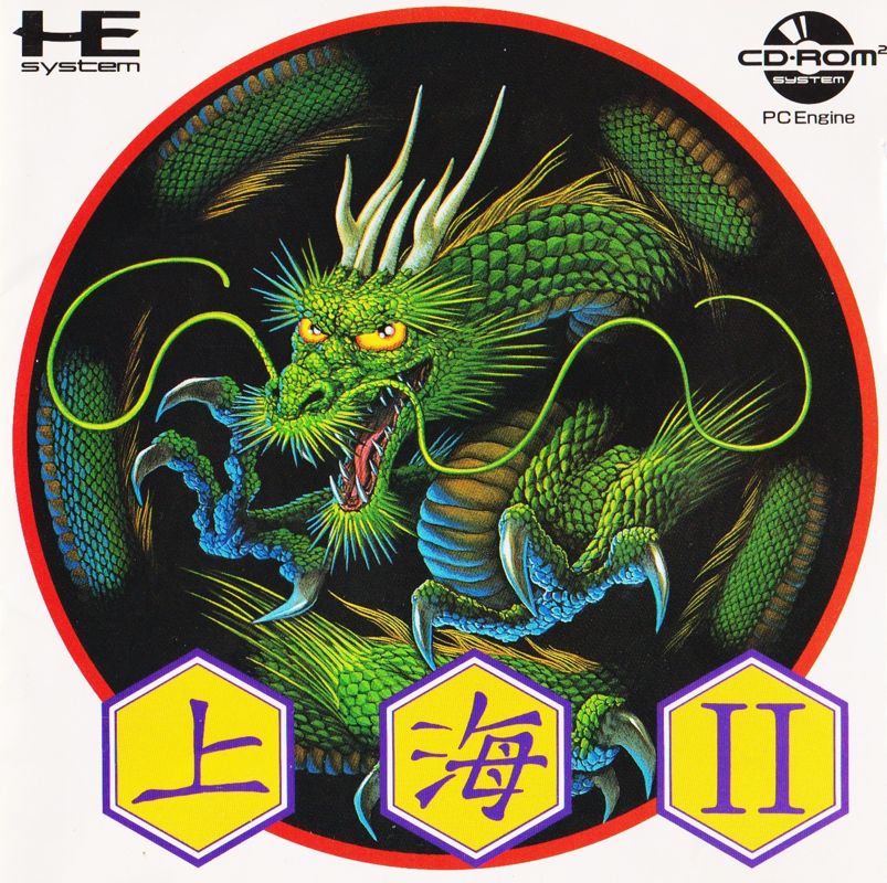 Shanghai II box art for Sega Game Gear